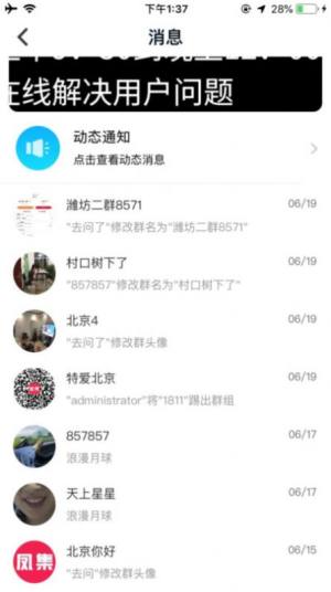 凤集app图3