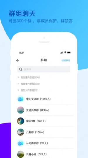 爱多聊app图3