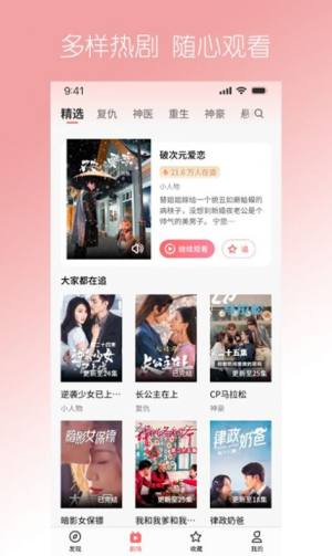 石榴免费短剧app官方图片2