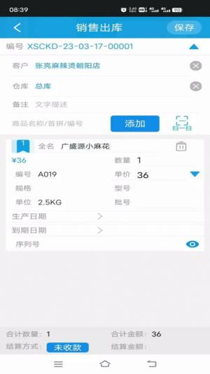 企达移动办公app手机版图片1