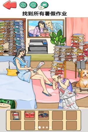 找到暑假作业游戏下载手机版图片1