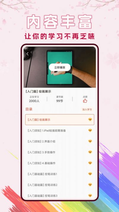 樱花动漫漫app图3