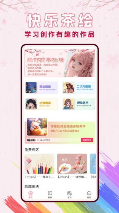 樱花动漫漫app官方图片1