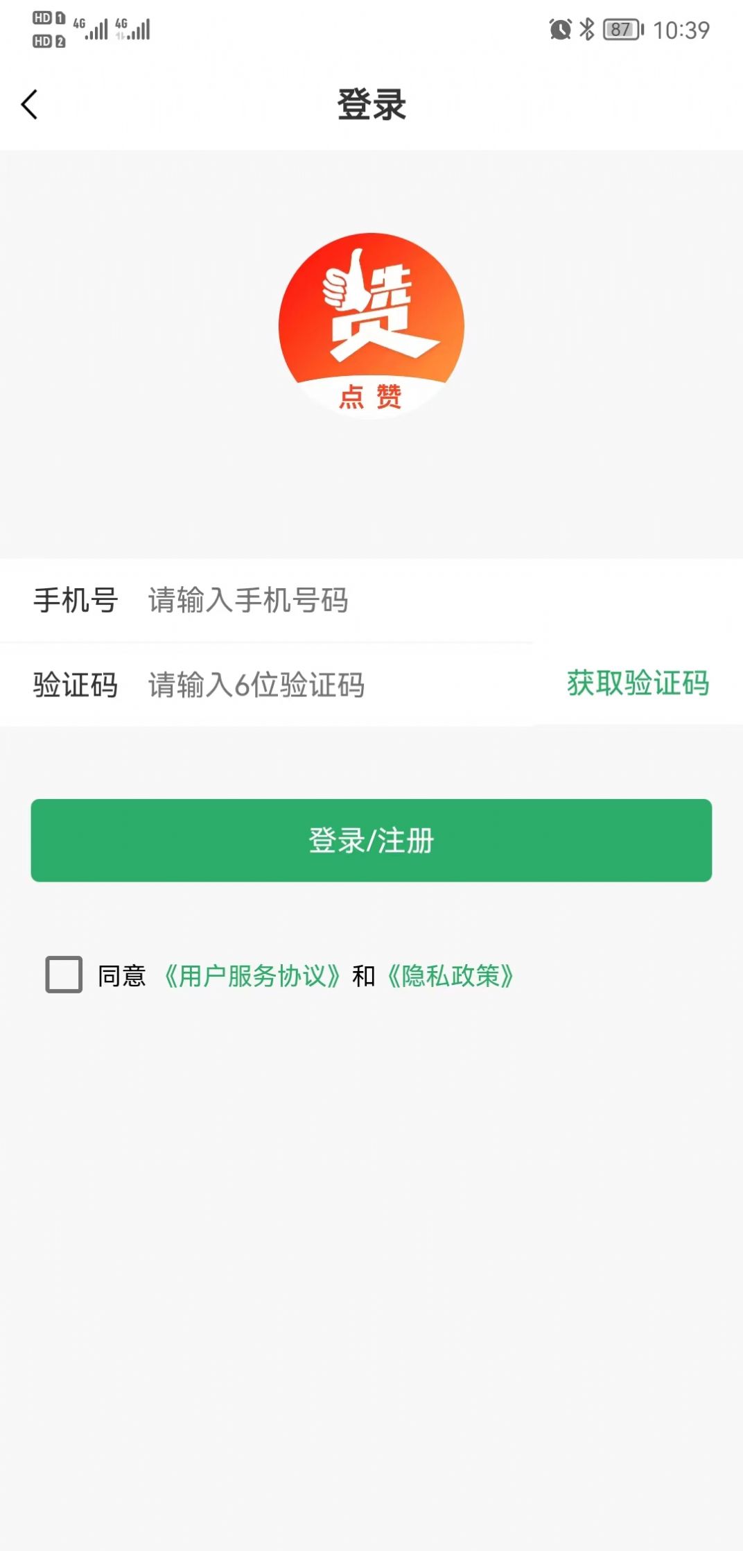 点赞短视频app图1