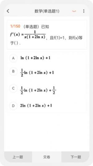 电气工程师原题库app图3