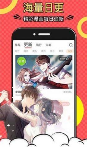 漫画一号app图1