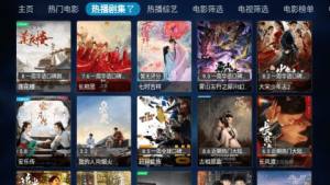 小白羊TV app图3