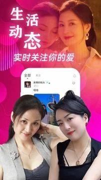 约同城成人交友软件app图片1