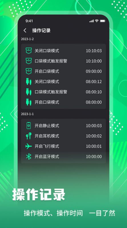 手机防盗报警锁app手机版图片1