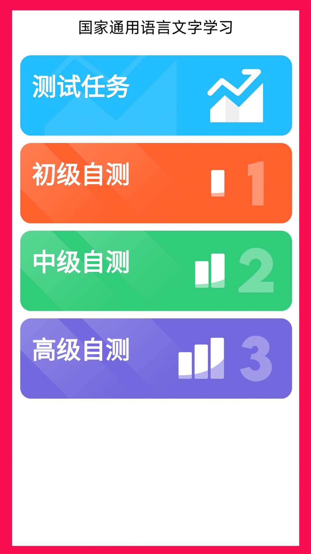 石榴国通语app图3