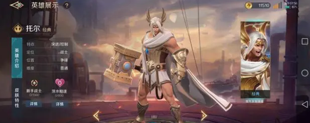 曙光英雄对应王者英雄表2023  曙光英雄对应王者全英雄图[多图]