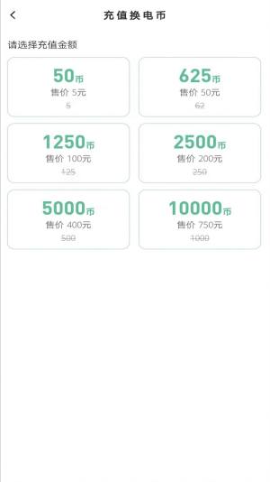 闪象出行app软件图片1