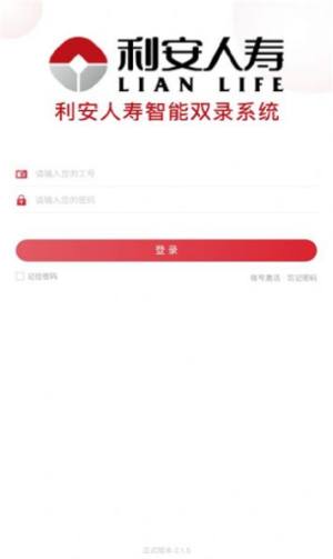 利安双录app图2