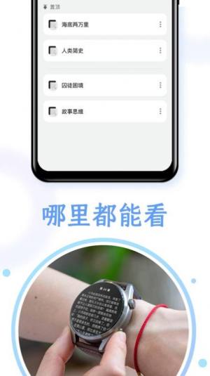 掌旗小说阅读器app图1