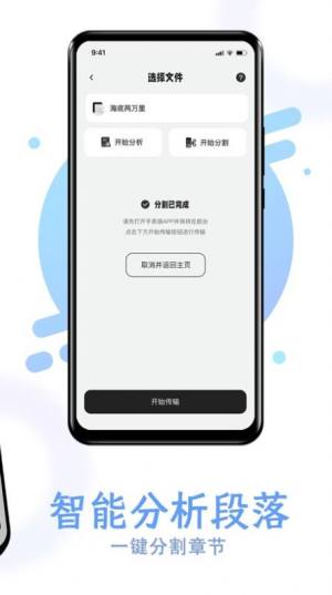 掌旗小说阅读器app官方图片1