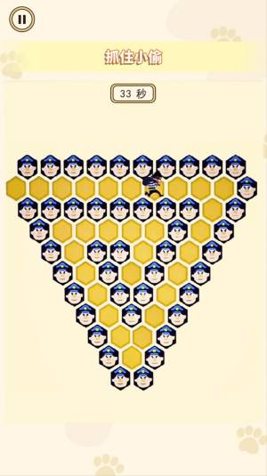 堵住小偷游戏下载官方版图片1