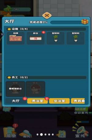 港湾洗浴城游戏下载最新版图片1