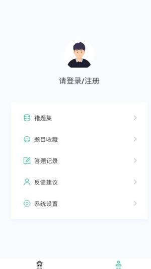 报关员原题库app图3