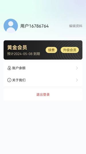 松三窝监理端app图1