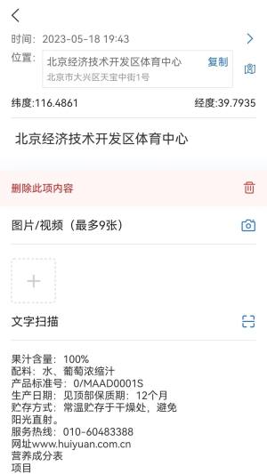 松三窝监理端软件app图片1