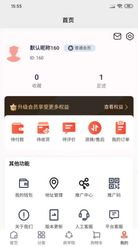 淘六惠app手机版图片1