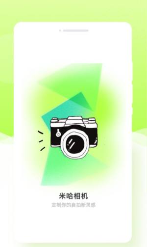 米哈相机app图3