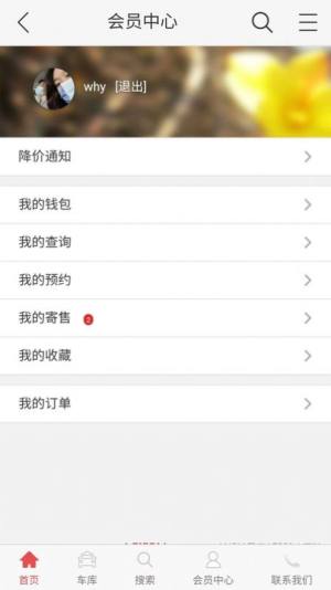 搜搜车app官方图片1