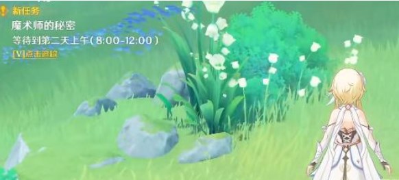 原神魔术师的秘密任务怎么做  魔术师的秘密任务触发完成攻略[多图]