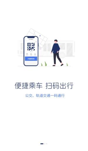 渝通行App图3