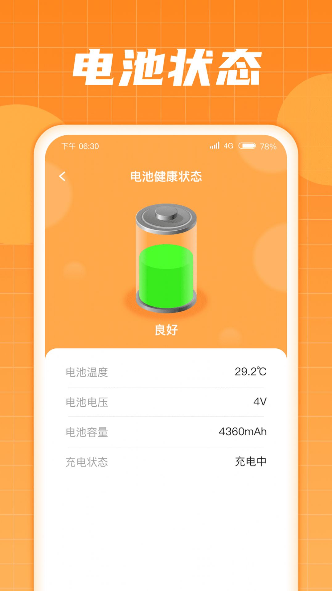 多多充电宝app图1