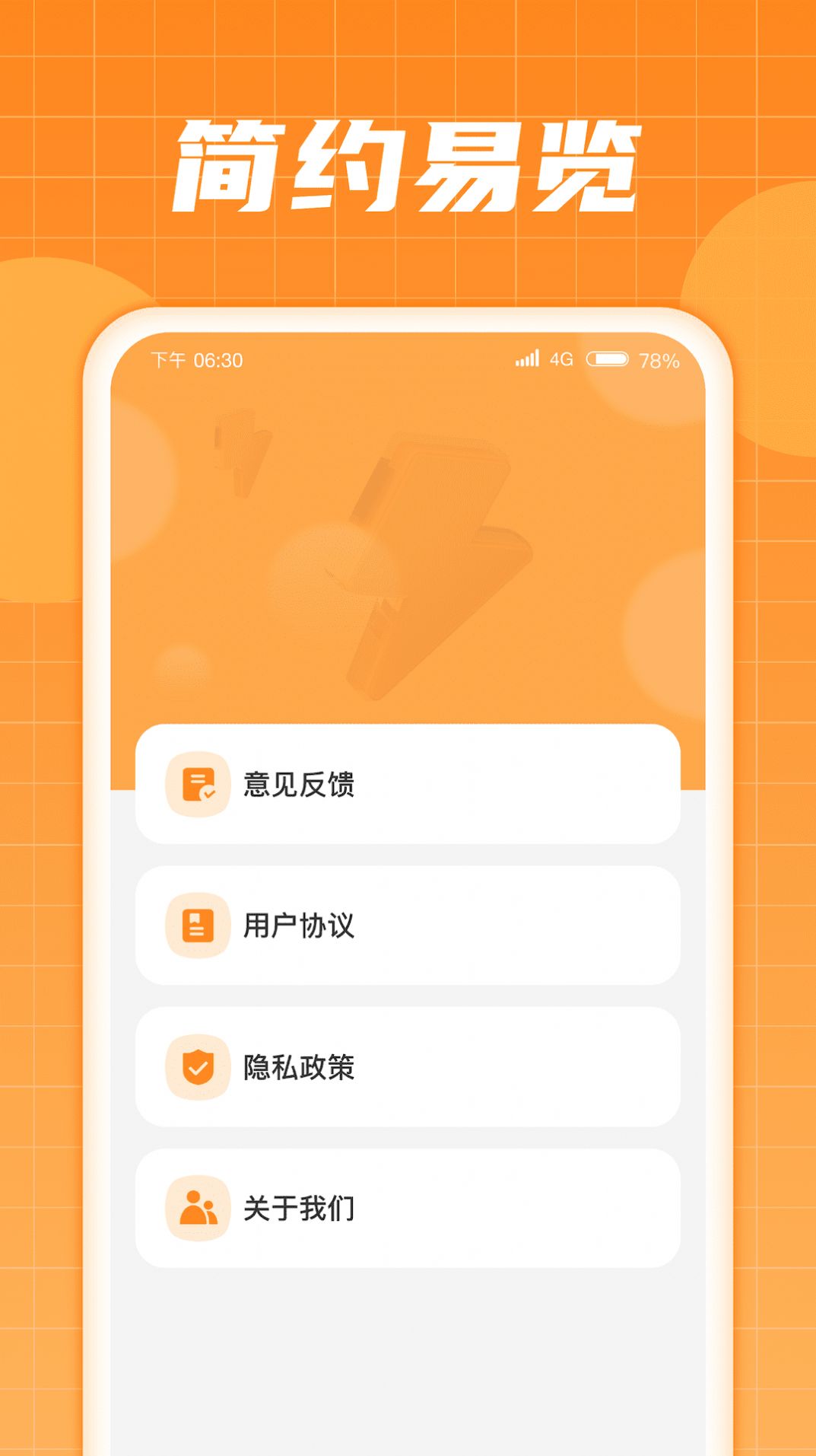 多多充电宝app手机版图片1