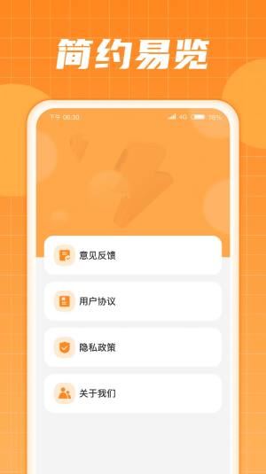 多多充电宝app手机版图片1