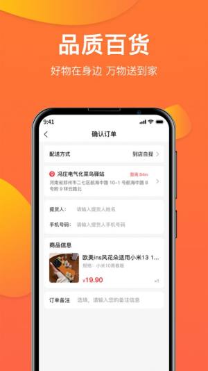 禹商汇app图2