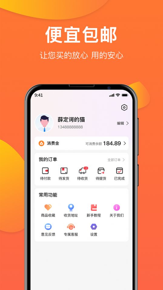 禹商汇购物app官方版图片1