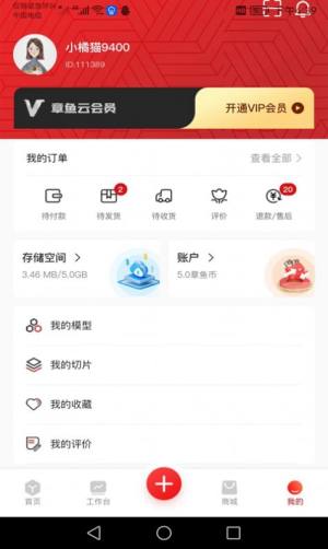 章鱼核app官方版图片1
