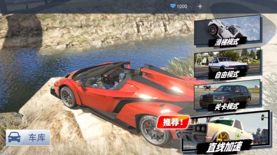 赛车漂移模拟器游戏最新安卓版图片1