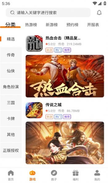 火之小蚁手游平台app官方图片1