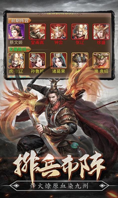 守卫剑阁五虎后传官方版图2