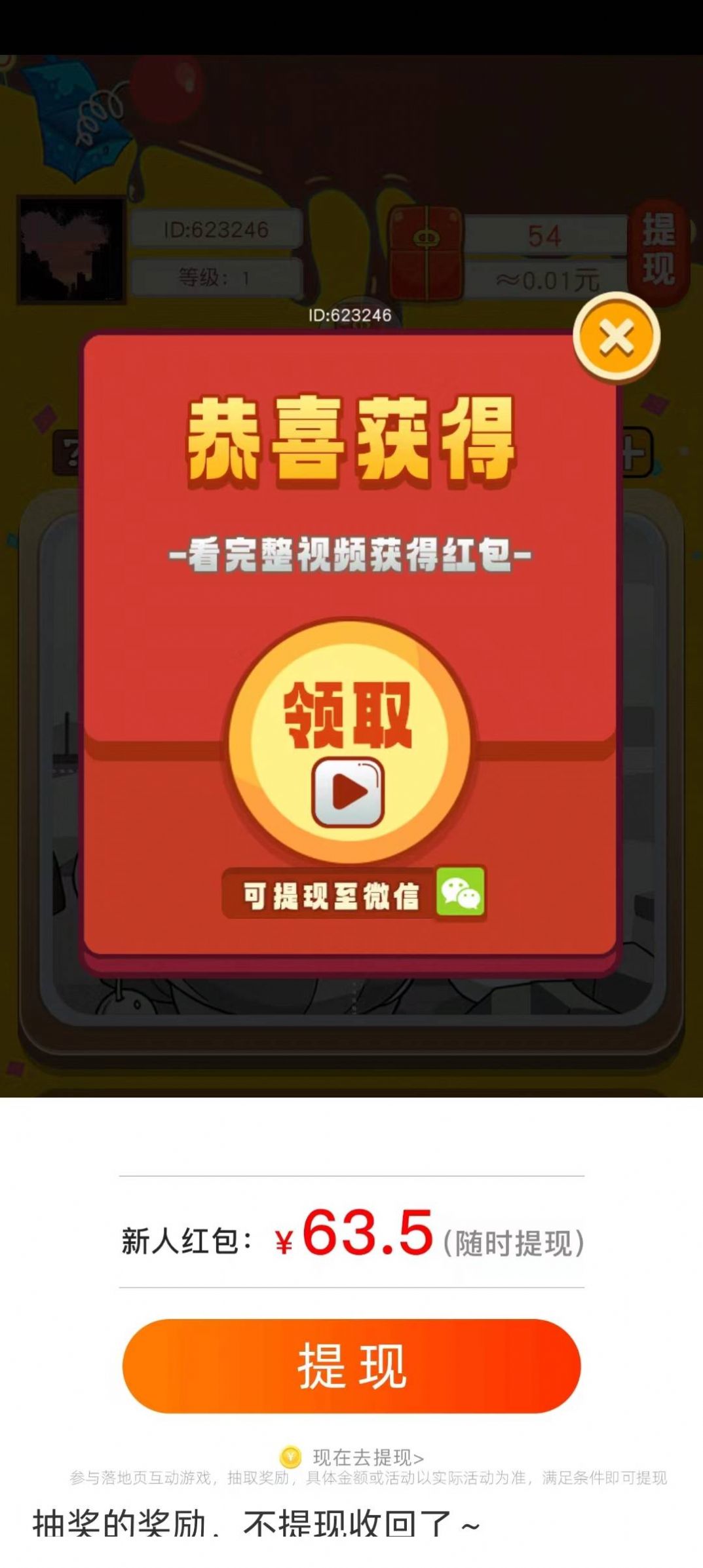 拼图看看红包版图2