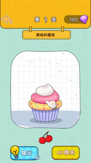 脑洞大合集游戏图3