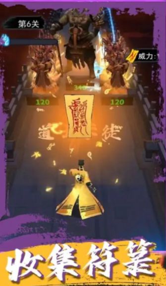 道士画符能手免广告图3