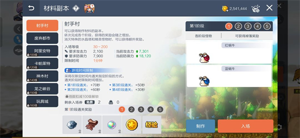 冒险岛枫之传说60级挂机升级攻略  60级挂机快速升级技巧分享[多图]