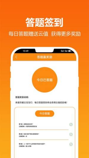 暖云健康商城官方app图片1