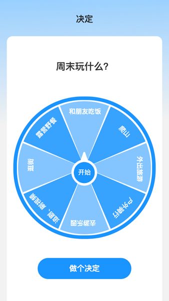 阳光来电app手机版图片1