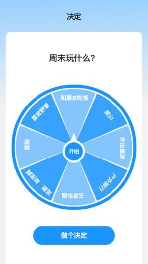 阳光来电app手机版图片1