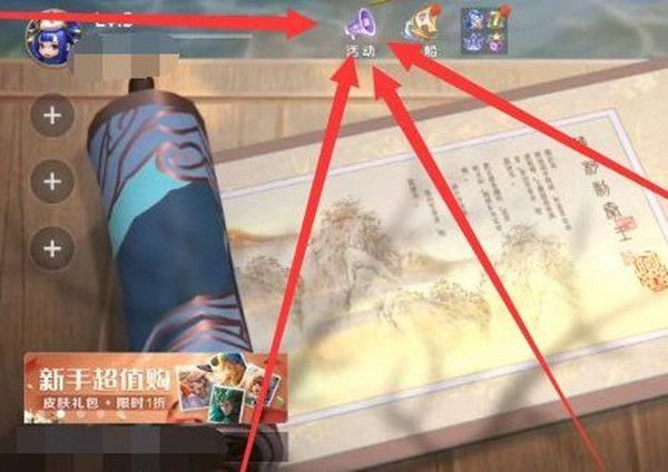 曙光英雄礼包码在哪里  ios/安卓兑换码输入位置分享[多图]图片2