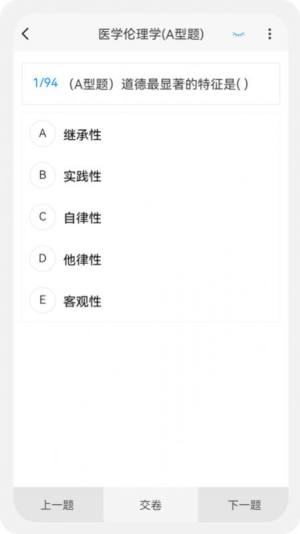 主管技师原题库app图3