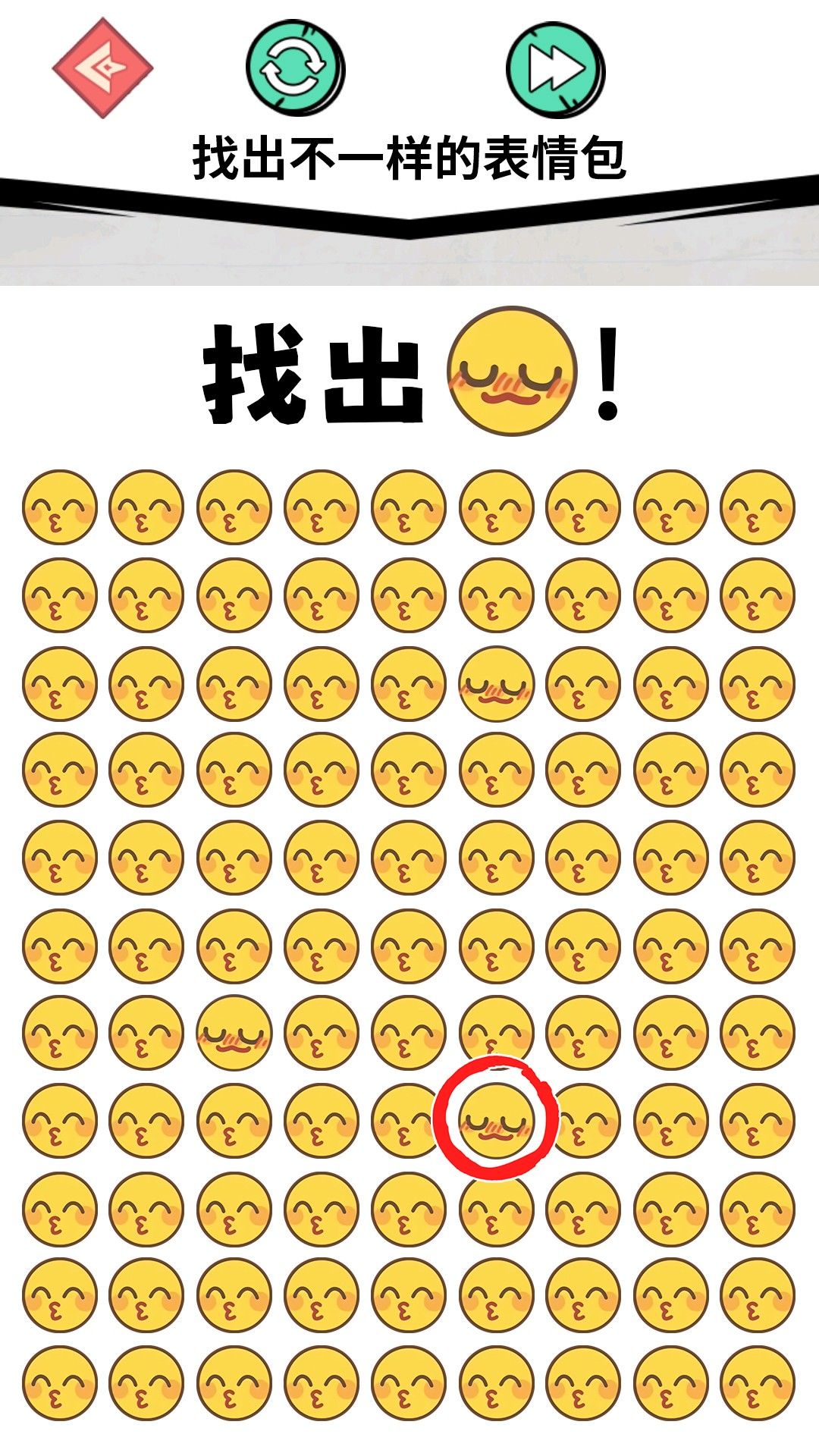 别想鱼目混珠游戏图3