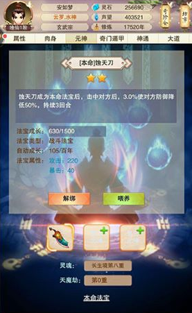 想不想修真祈愿礼物2023到2024 最新祈愿礼物口令大全[多图]