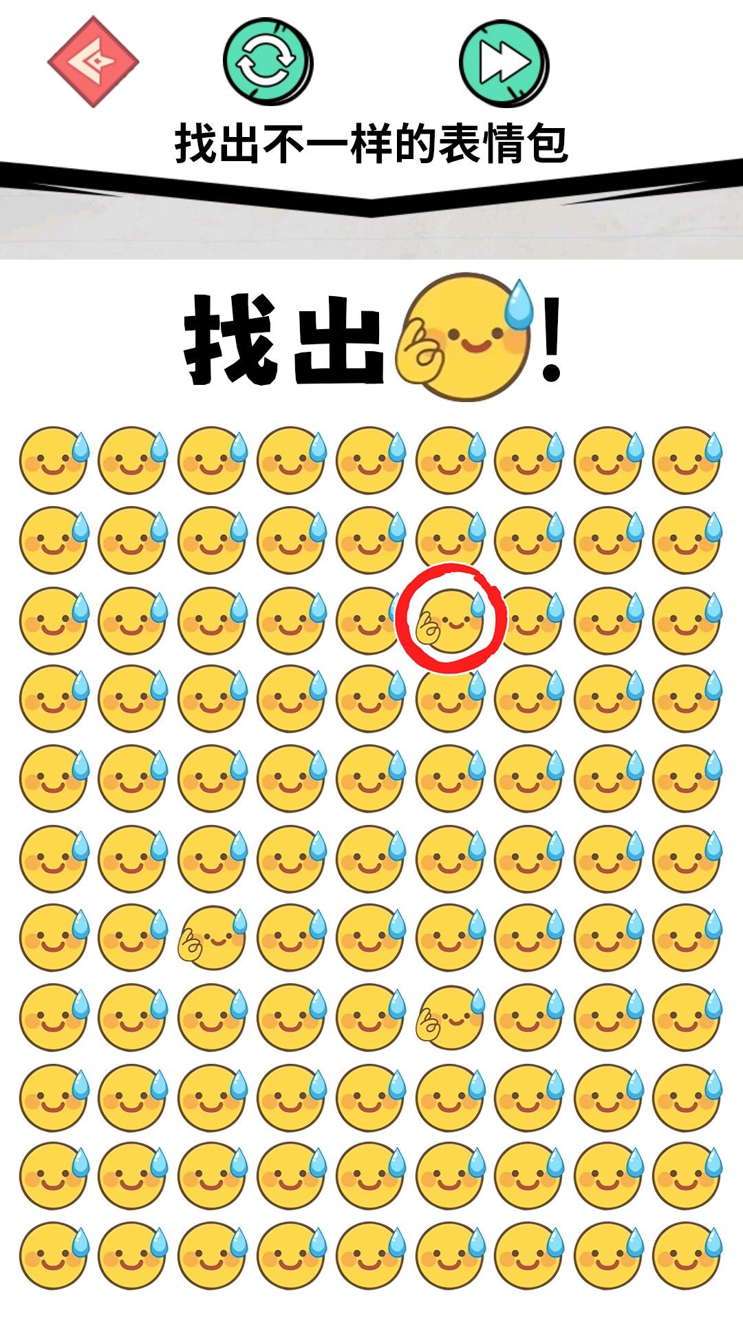 别想鱼目混珠游戏官方安卓版图片1